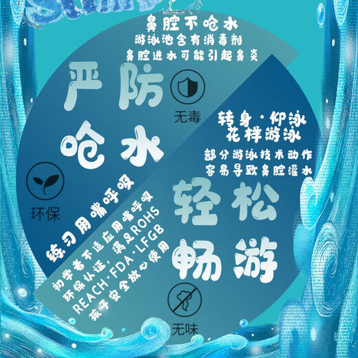 Xuanshi swimming nose clip waterproof nose clip diving silicone nose plug to prevent choking artifact children's earplug set invisible children's size small size