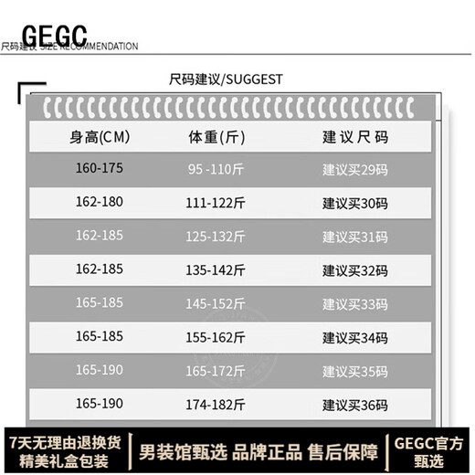GEGC男装品牌休闲男2025夏季新款男士西裤子条纹直筒弹力西装裤 9902-条纹灰色-夏季薄款 29 二尺二