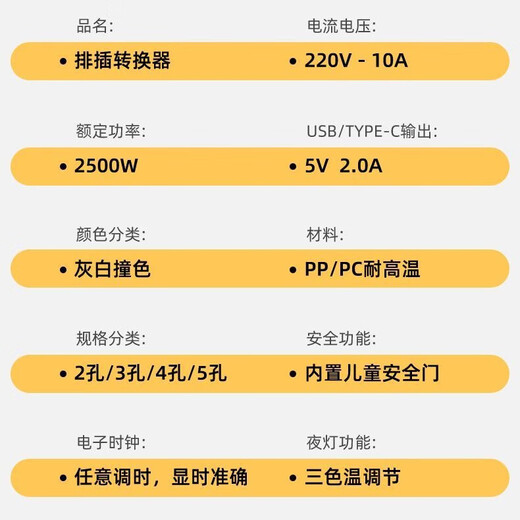 Jingdong Logistics Steckdosenkonverter Multifunktions-Panel-Erweiterungsstecker eins auf zwei auf drei Mehrzweck-Plug-in-Board mit USB-Nachtlichtleiste 2 Schalter Blitzschutzart