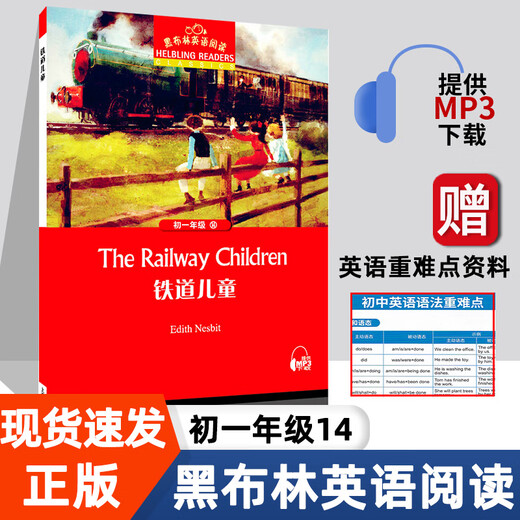 Railway Children's Black Bulin English Reading Series First Junior High School Shanghai Foreign Language Education Press Junior High School Students' English Learning Grade Training Extracurricular Readings Seventh Grade Literature and Famous Novels and Story Books. Select a single book in the third volume [3] (Notes or contact customer service, no notes Randomly sent) Common in junior high school