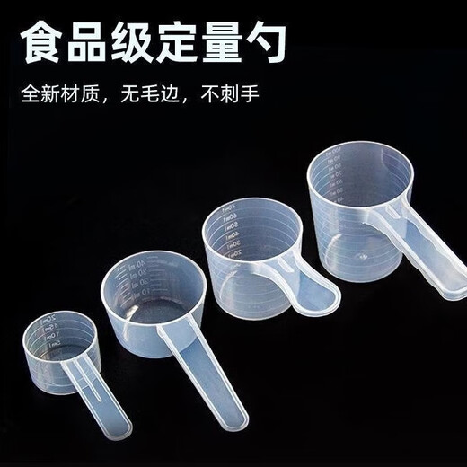 Haofanjie protein powder spoon measuring spoon 30g oatmeal spoon washing powder spoon milk powder 60 ml measuring cup meter scale baby 30g/60ml with graduated measuring spoon 2 pieces