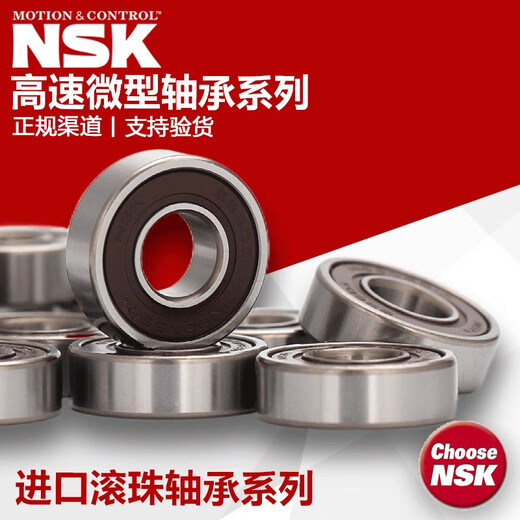 日本NSK微型高速轴承 682 683 684 685 686 687 688 689  ZZ 683ZZ(金属密封）尺寸3*7*3