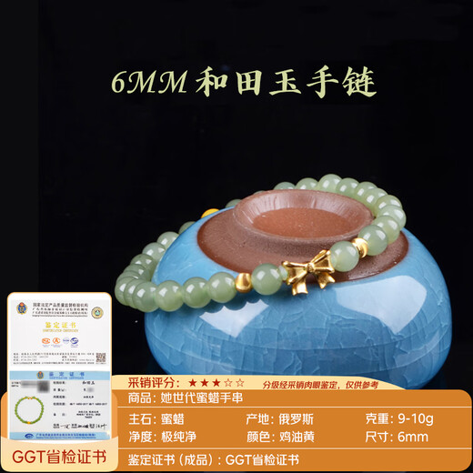Her Generations Natural Beeswax Hetian Jade Bracelet Jade Beads Jewelry Gift for Lover Bow-Small 6mm