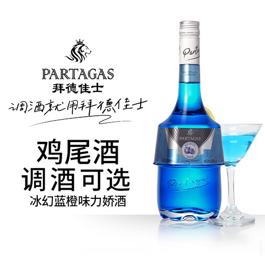 Baide Jasli Liquor 700 ml Vin mélangé avec une carreau de fraise orange bleu cocktail à village d'orange blanc ensemble de vin étranger