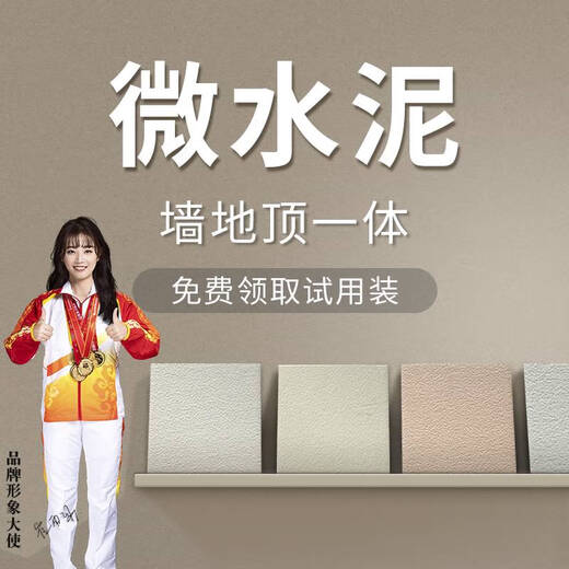 Yonghuan Micro de cemento Pintura de piso de estela estilo sail Arte Integrado Pintura impermeable Material de fondo Material de pared Contrato Micro Cemento No. 6626 Cocina Smoke-20 kg