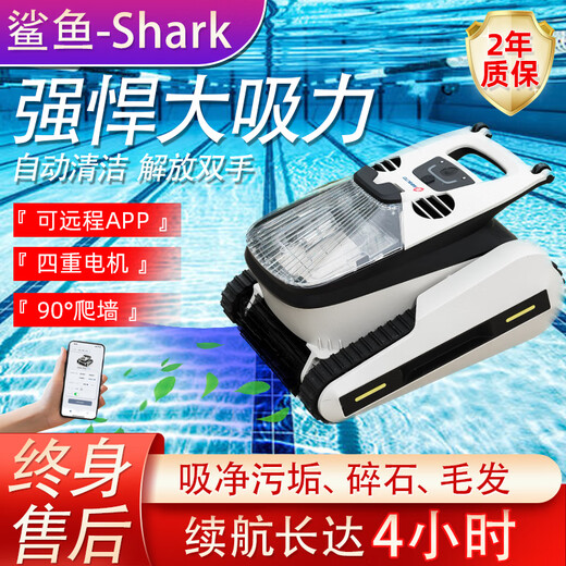 Shark Shark Swimming Pool Sewage Suction Machine Wireless Fully Automatic Intelligent Pool Bottom Cleaning Robot Wall Climbing Remote Control Vacuum Cleaner The Treasure of the Shop - SHARK Wireless Climbing 90 Wall