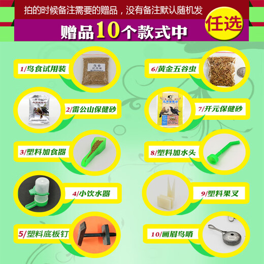 Kaiyuan Myna bird food feed Myna black eight special feed young bird food starling bird feed bird food material 4Jin Jin is equal to 0.5 kg, full price myna food 2 barrels + 2 pieces