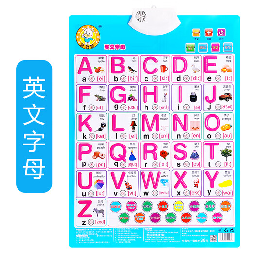 Audio -Diagramm für Kinder früh Bildung Baby Aufklärung Puzzle Karte Klang Wandaufkleber Pinyin Englisch 26 Englisches Alphabet Chinesische Pinyin -Chart -Lernmaschine Geschenkbox