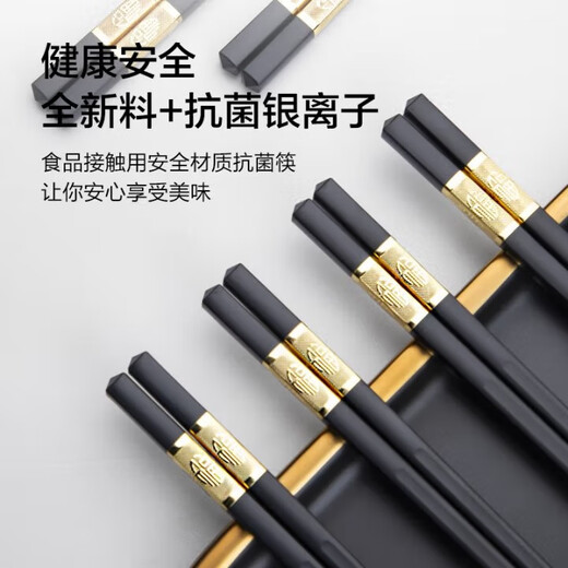 Made in Tokyo, chopsticks, household food contact grade tableware alloy Jinfu style, antibacterial and high temperature resistant, 12 pairs large package