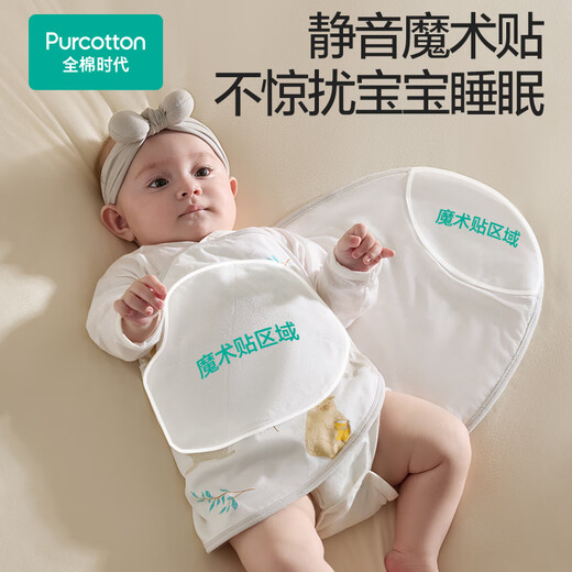 Cotton era baby knitted anti-shock swaddle for all seasons newborn anti-shock quilt pure cotton Huaying Qimeng 75 32cm