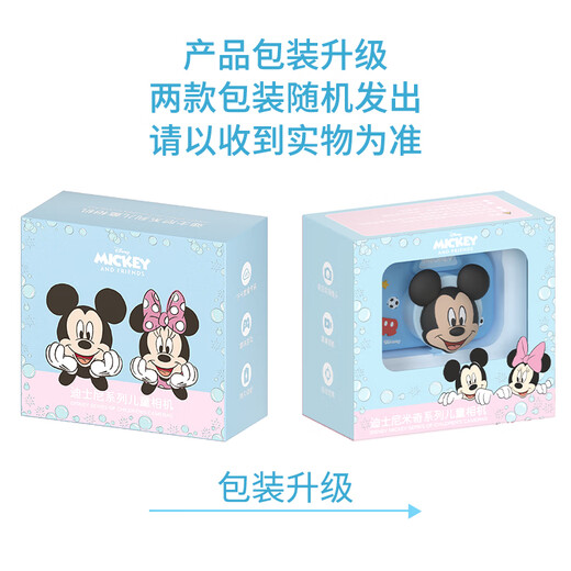 
Disney children's camera digital camera handheld camera toy front and rear dual photography children's gift box gift children boy and girl birthday gift HD01 Michi