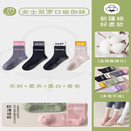 Rongyu yoga socks women's non-slip professional women's mid-calf Pilates socks indoor sports floor socks summer women's stockings high cost performance/grey pink + black gray + black and white + yellow