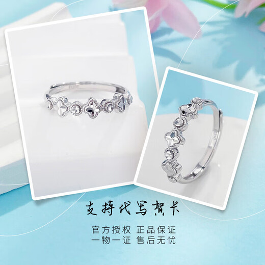 Lao Fengxiang pt50 platinum small lucky imitation diamond four-leaf clover women's ring as a birthday gift for girlfriend and wife platinum about 3.19g