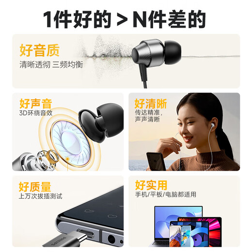 Philips (PHILIPS) type-c headphones wired Apple iPhone15ProMaxPlus Huawei mate60p50 Honor Xiaomi Redmi mobile phone iPad tablet Android semi-in-ear type