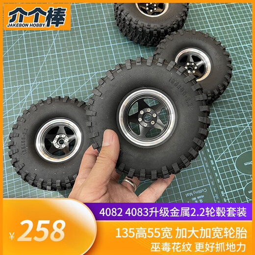 RC -Modell einfach zu steuern 40824083 verbessertes Metall 2.2 Radnaben erweitert vergrößerte Reifen 13555 Weiche Reifen Schwarze Radnabenreifen 4