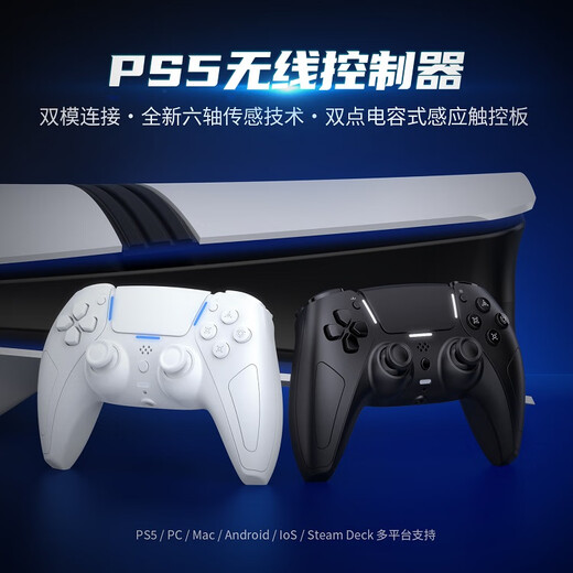 Storm Demon Dragon PS5 controller original replacement suitable for Sony wireless Bluetooth PC computer steam platform Switchpro handle for two people in a row Black Myth Wukong PS5 wireless controller pure white, free headphone holder with order