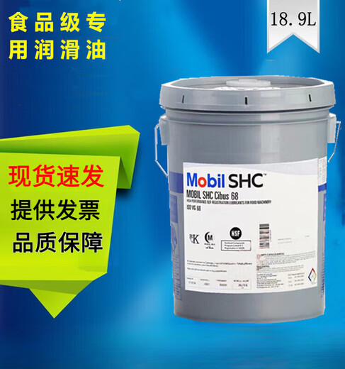 Meifu SHC Cibus32 46 68 150 220 320 food grade FM222 hydraulic gear grease SHC220 (18.9 liters) ISOVG220