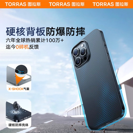 图拉斯【轻爽夏日丨超薄散热】 适用iphone16手机壳苹果16保护套磨砂全包磁吸气囊防摔拍照按键散热高端 【iPhone 16 】午夜黑 【经典百搭】轻薄散热+强抗指纹+无线充电