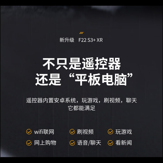 世季F22S3遥控折叠航拍器触屏无人机穿越机4K数字图传四轴飞行器春游男孩礼物 F22S3 XR触屏版三电套餐+炸机险
