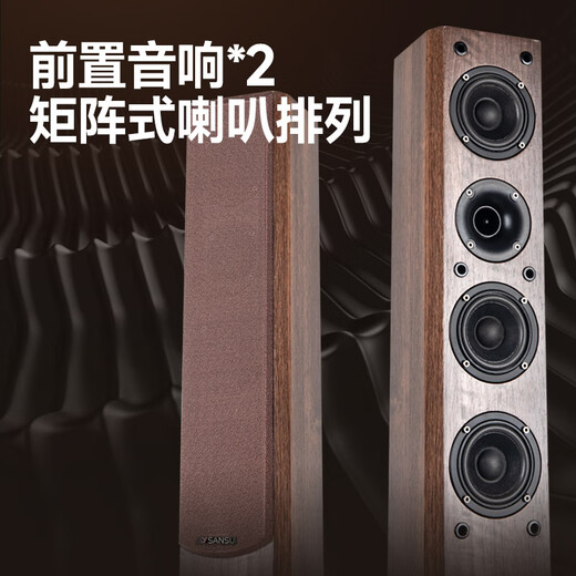 山水（SANSUI）家庭影院 5.1音响套装 智能音响 家庭KTV 蓝牙 功放 家用环绕组合 落地电视音箱 F7 pro