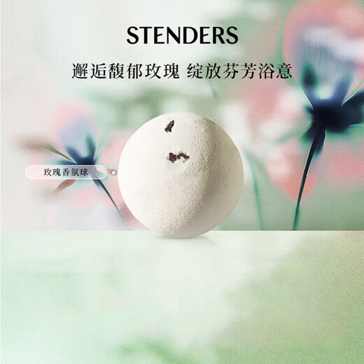 STENDERS bath essential oil ball, bubble bath ball, Nordic imported sea salt ball, rose essential oil ball 40g