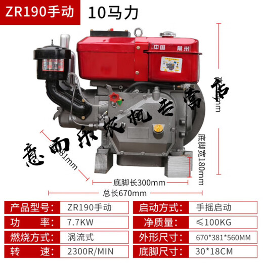 柴油机三轮车单缸发动机12/15/18/20/22水冷柴油机 ZS1105手摇柴油机18马力