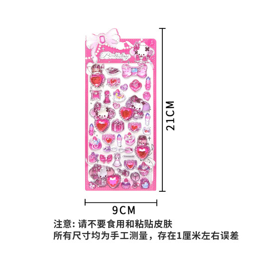 初格贴纸儿童钻石贴画玩具男女孩手工diy宝石动漫卡通浮雕贴小动物
