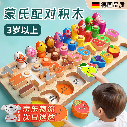 Linguo Alemania Juguetes de infantil y infantil de alta gama Montados de construcción ensamblados Montessori Educación temprana Ilustración Puzzle para niños y niñas de 1 a 3 años, seis en uno Multi-Funcional Cadena de frutas + 46 cuentas
