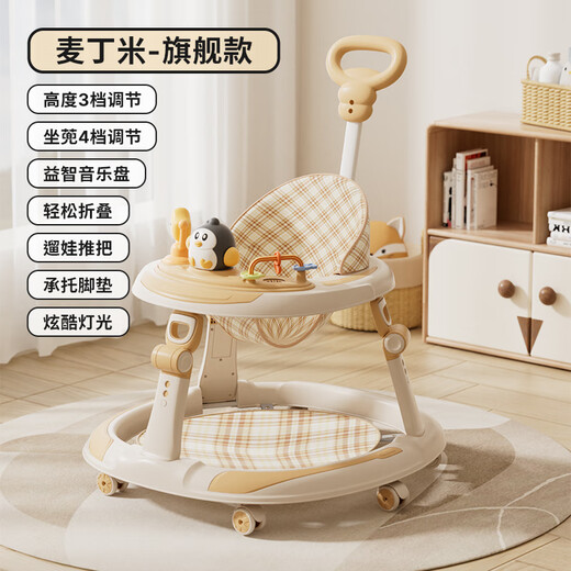 煦凛英国婴儿学步车防o型腿宝宝2025款可折叠多功能儿童小孩学行车 麦丁米