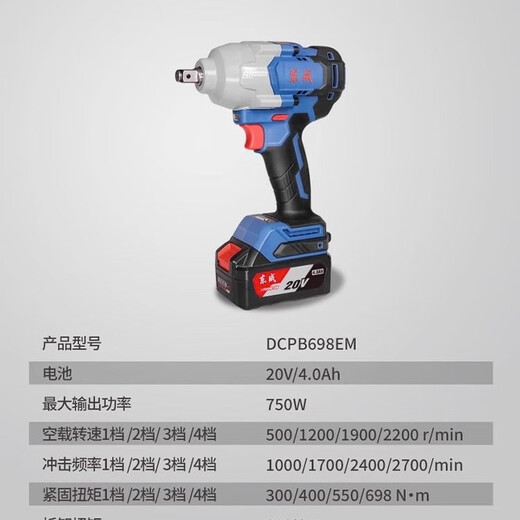 DongCheng 20V RECUMADA RECARGABLE DE IMPACTIVO SIN PRUEBA DCPB698 High Torque 910 nm RAPA DE REPARACIÓN AUTO