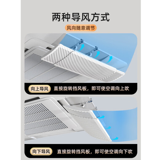 He Jiagong central air conditioning outlet windshield anti-direct blowing windshield guide air-conditioning office ceiling-mounted ceiling machine universal double-layer filter type-1 piece 50-73 cm extension