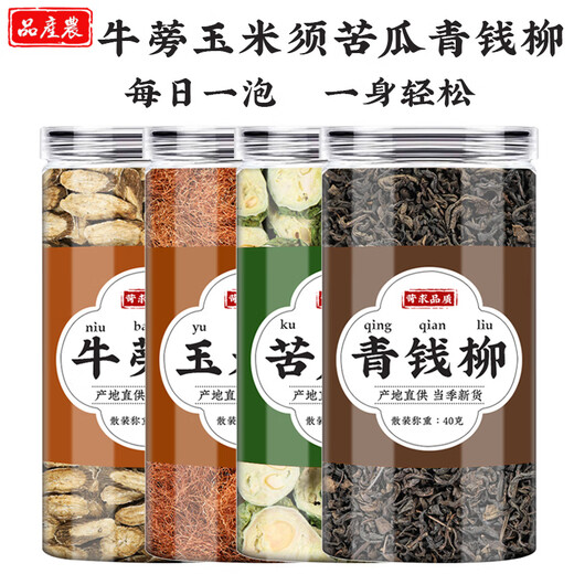 Peking Tongrentang Qingqianliu Burdock Maisschal Bitterer Melontee Chinesische medizinische Materialien Echte drei hypertensiv