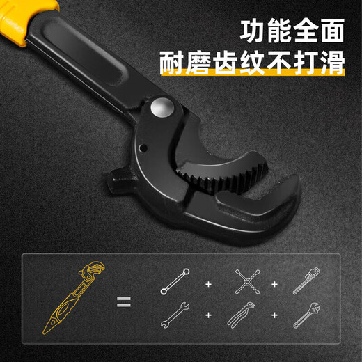 得力尖尾扳手万用多功能扳手活动快速管钳自紧扳手13-30mm DL1421-1