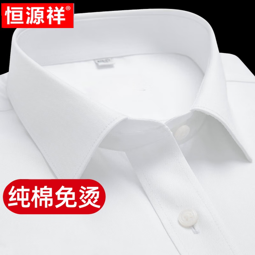 Hengyuanxiang [Fer libre en coton pur] Hengyuanxiang manche à manches blanches Chaîne décontractée de printemps et d'automne à manches longues 6217 Robe ordinaire blanche (Pure Coton Free - bouche 38 [Poids 100 Jin [Jin est égal à 0,5 kg] -125 Jin [Jin est égal à 0,5 kg]]
