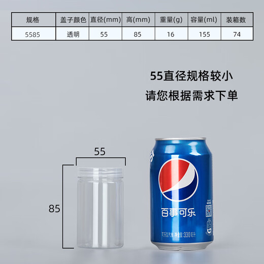 OUOETY食品罐塑料瓶子pet密封罐食品级透明圆形广口加厚零食花茶包装桶 6.5*8.5cm21g透明盖756个
