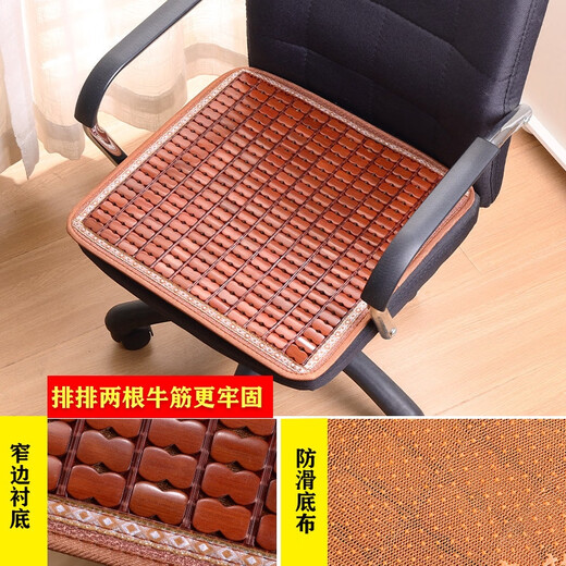 Yonghuan summer mahjong mat cushion summer office computer chair factory stool chair cushion car bamboo cushion student contains sponge 3 cm thick lattice (single reinforcement) 3524cm factory employee cushion
