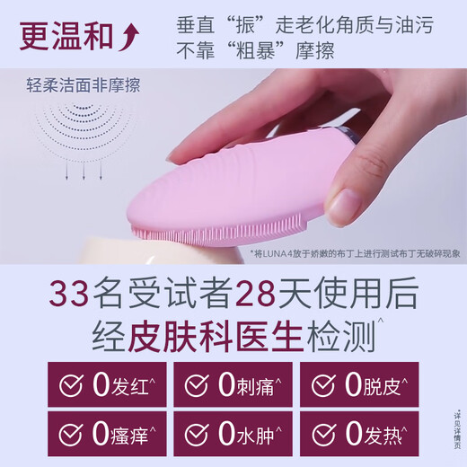 FOREO LUNA electric facial cleanser LUNA 4 net soothing cleanser cleansing massage blackhead cleaning artifact deep cleans pores men's version