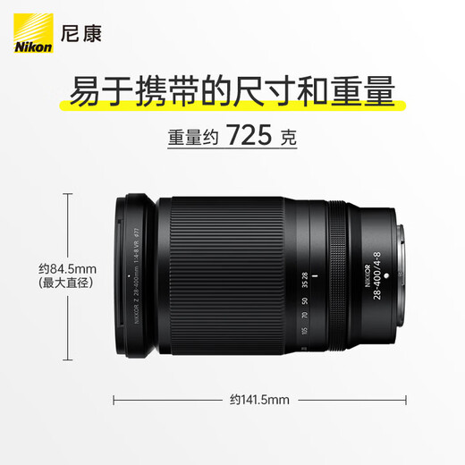 Nikon Nikkor Z mount lens Full-frame Z series mirrorless camera lens Z28-400mm f/4-8 VR long-range zoom lens Official standard package Free high-quality UV lens Z14-24