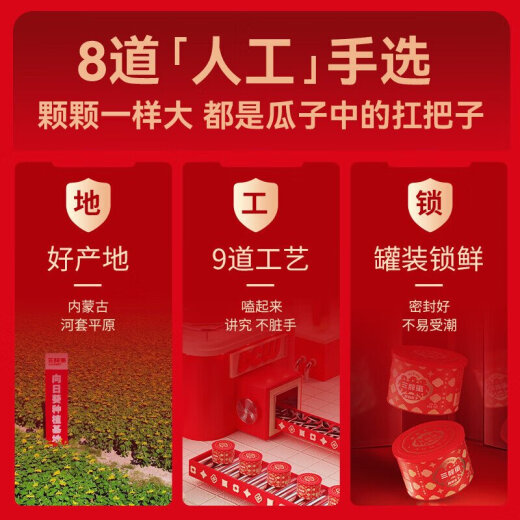 
Three fat egg gift box with five-spice melon seeds original Inner Mongolia specialty Bameng Kui melon seeds snacks New Year's goods snacks mixed flavors 1048g 6 cans gift box