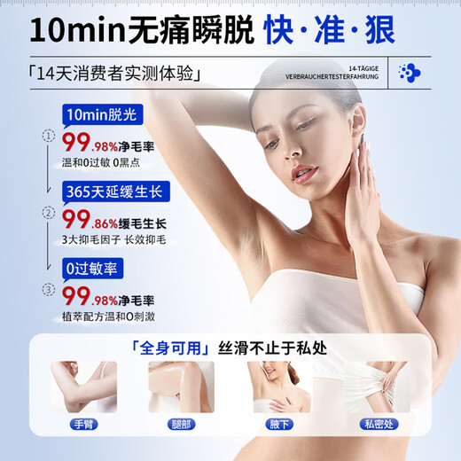 YANGMI hair removal cream for men and women, underarm and private hair removal cream, private and anal hair removal, can be used all over the body