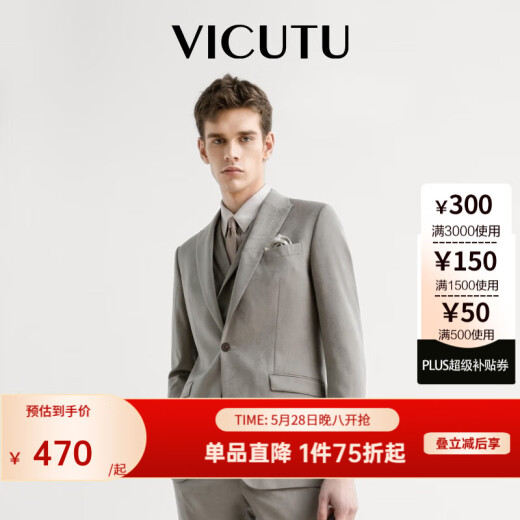 威可多（VICUTU）西服男外套春款商务轻正装羊毛修身通勤上衣VRS22111630 浅棕暗纹 185A