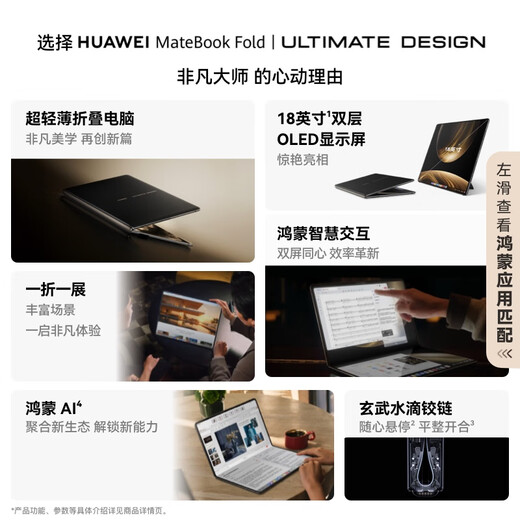 Huawei MATEBOOK Falten Sie außergewöhnliche Master-Laptop Hongmeng Betriebssystem Ultra-dünner Faltcomputer-Doppelschicht-OLED-Display 32 GB 1 TB Yunshui Blau