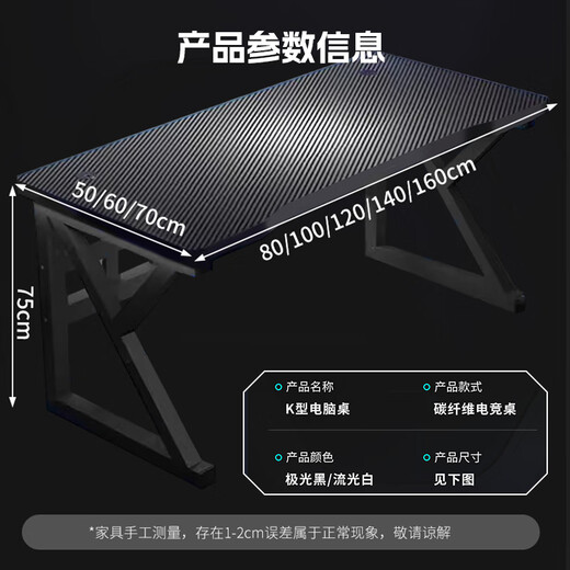 Jike computer table desktop e-sports table double game table and chair home office desk desk workbench learning writing table low price benefits carbon fiber black 140*60