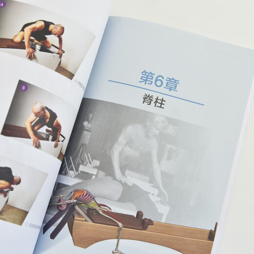 Anatomical Illustration of Pilates Bed Stretching Training by Anthony Wright Health Care