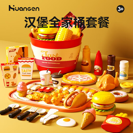 皇恩儿童过家家汉堡包冰淇淋披萨薯条套餐仿真食物切切乐厨房做饭玩具