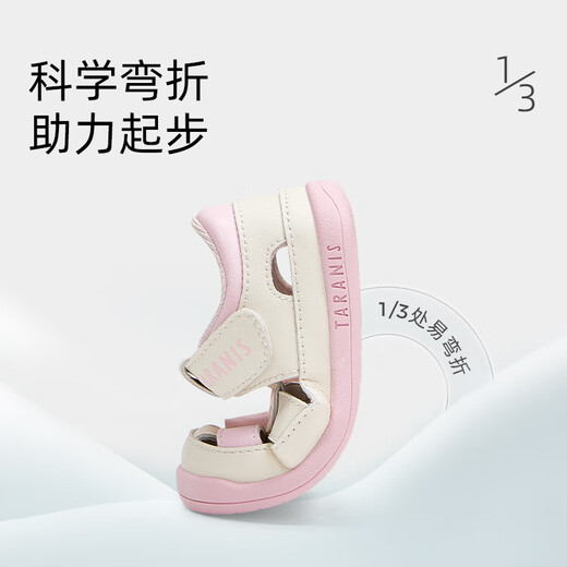 泰兰尼斯夏季步前鞋婴儿凉鞋男宝宝软底赤足鞋女童透气学步鞋 白/粉20