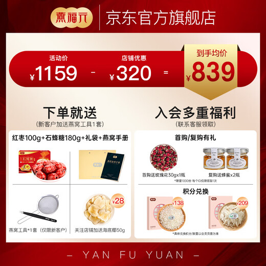 Yan Fuyuan [zertifiziert vom Institut für Ergänzungswissenschaft] Trockener Vogelnest und trockener Becher Geschenkbox Trocken Drache Zähne Milchbecher 7A Traitable CAIQ Schwangerschaft Ergänzung 5A Dreieck Tasse 50 g/Box [ca. 8-11 Tassen]