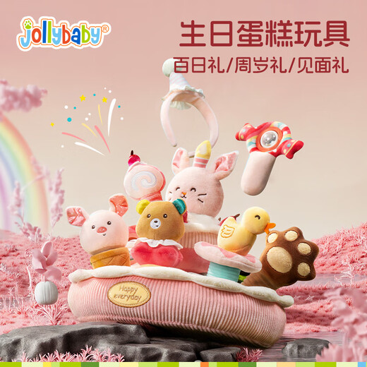 jollybaby婴儿生日蛋糕拔萝卜儿童毛绒玩具周岁礼满月礼女孩礼物