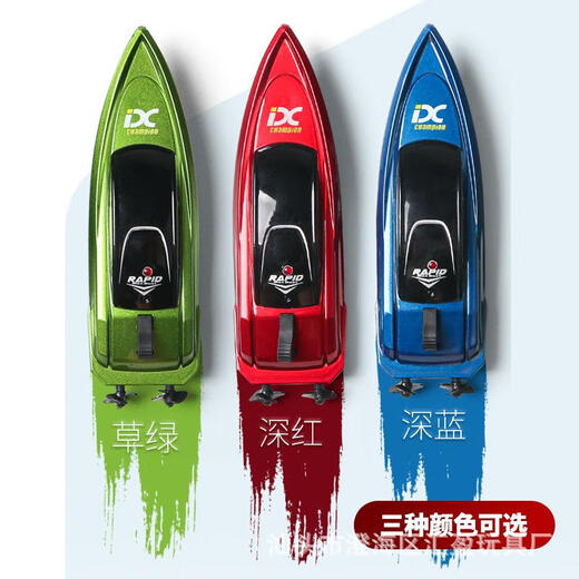 
Mini remote control boat submarine toys children's high-speed speed boat real charging model boat boy birthday gift double set pool + air cylinder + two mini boats with standard