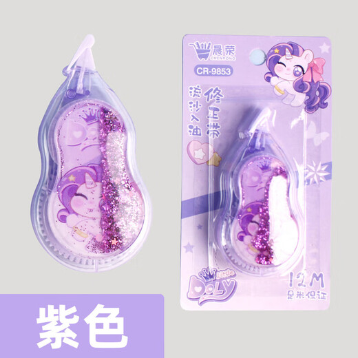 小马宝莉流沙修正带大容量涂改带小学生初中学生用女高颜值透明膜带耐用学生文具涂改机修改错字 【升级材质】小马宝莉流沙修正带红色 5个装（CR-9853)